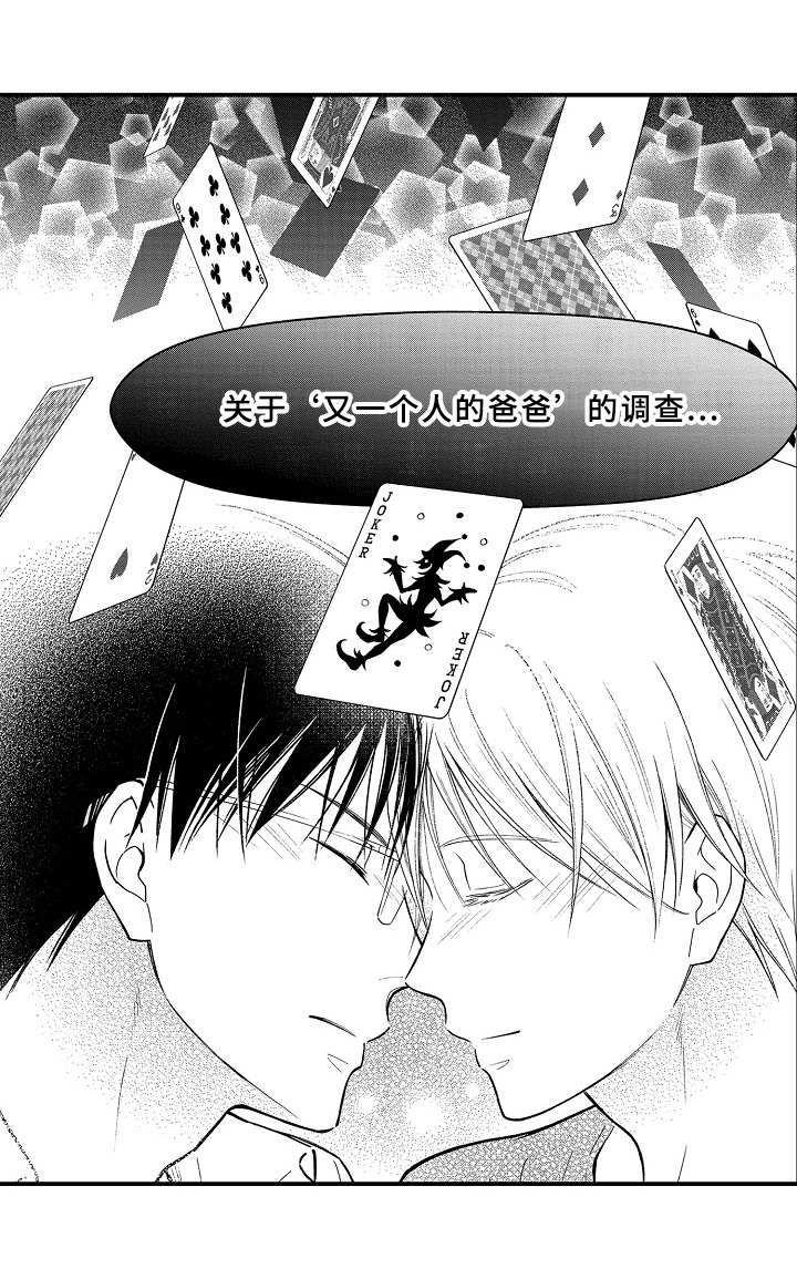 第28章：初代8