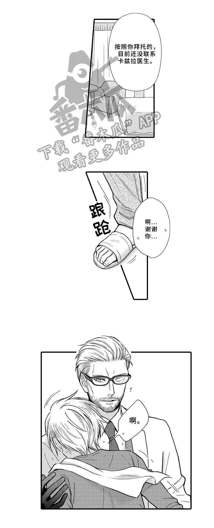 第22章：寻找7