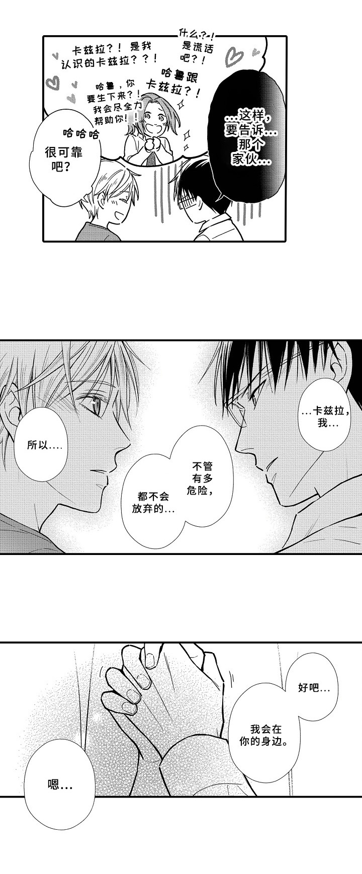 第28章：初代3