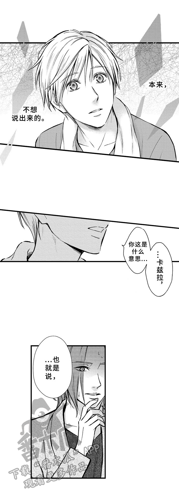 第34章：坦白7