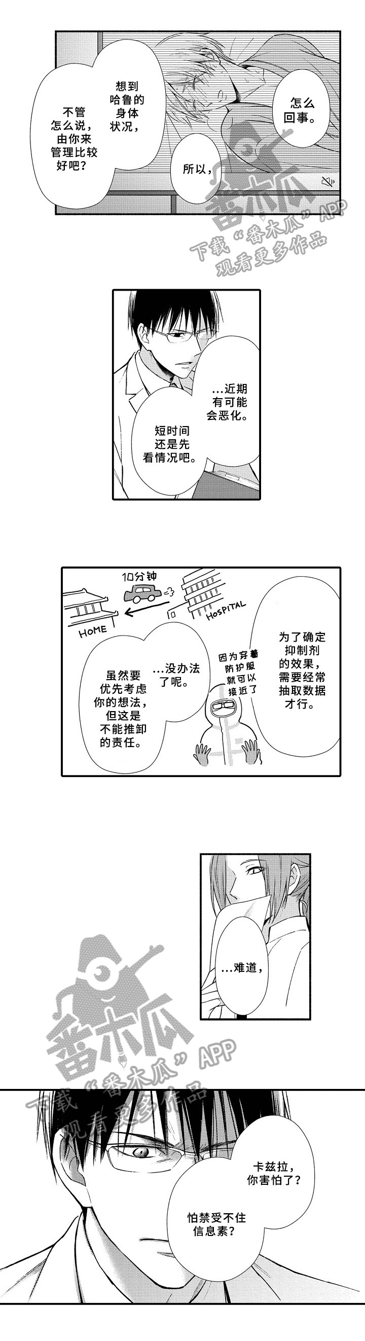 第8章：观察8