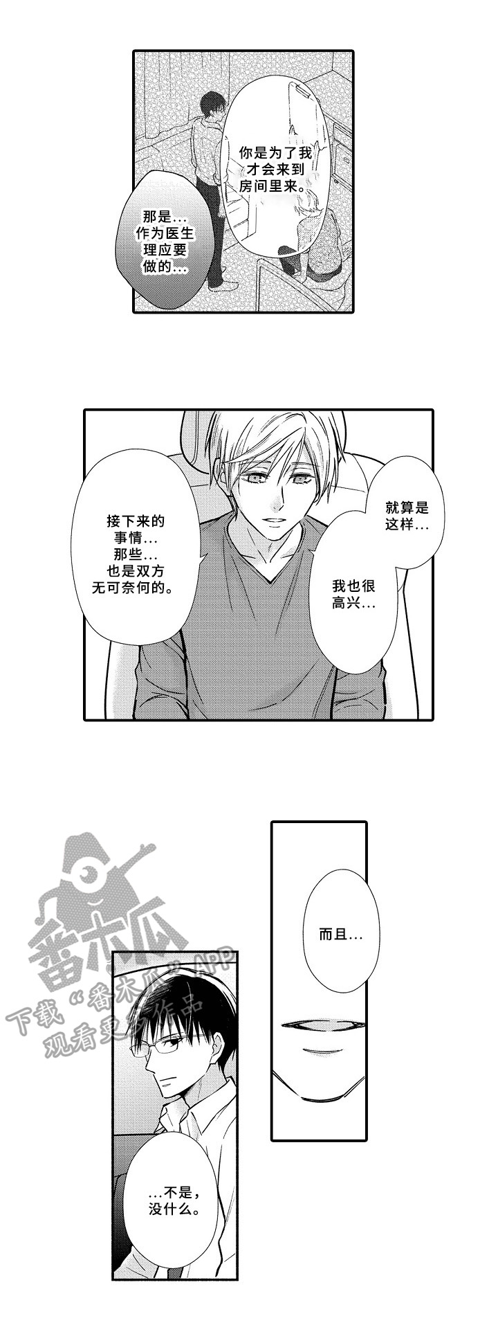 第25章：避孕药6