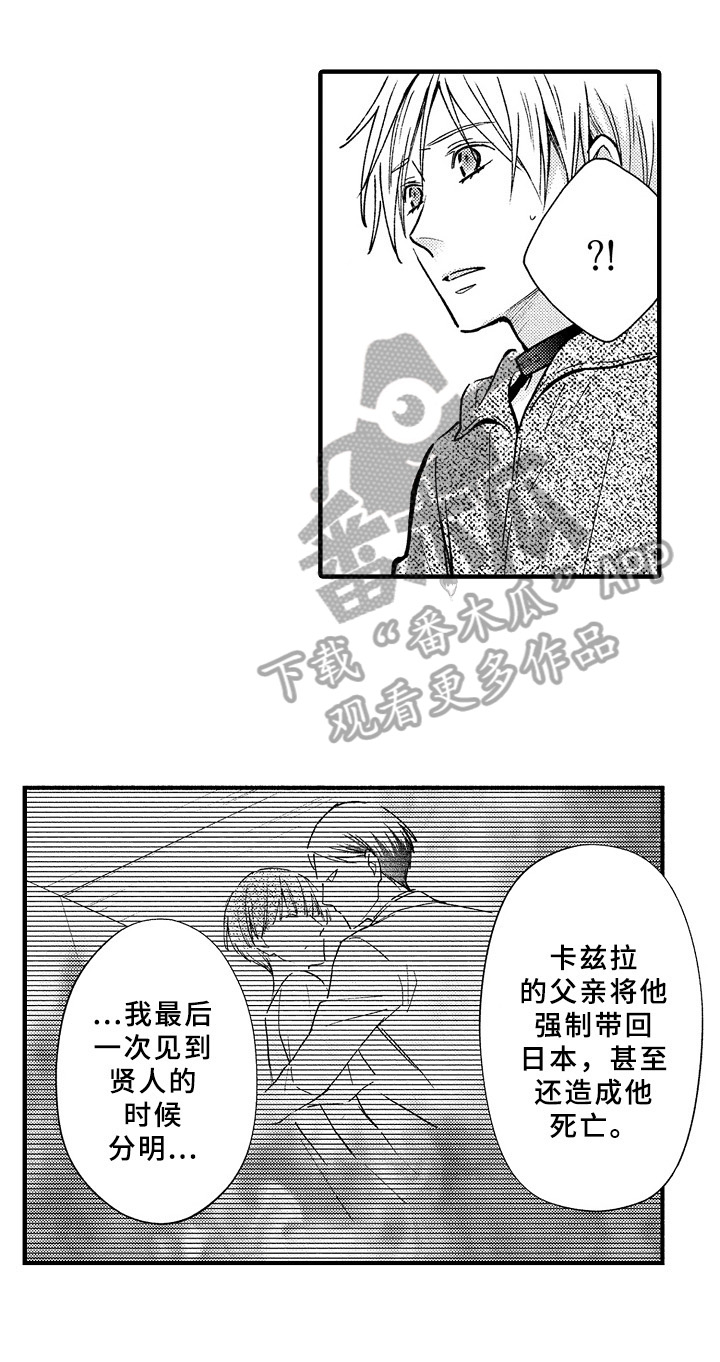 第42章：曾经8