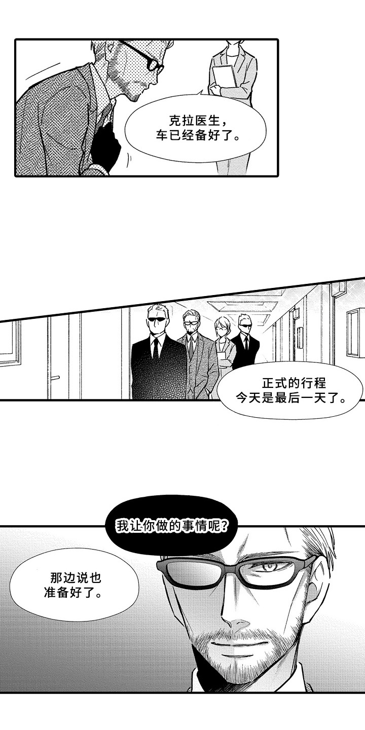 第30章：新工作9