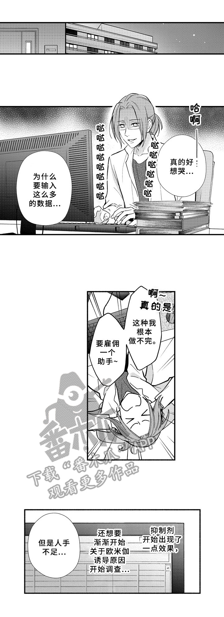 第18章：安慰3