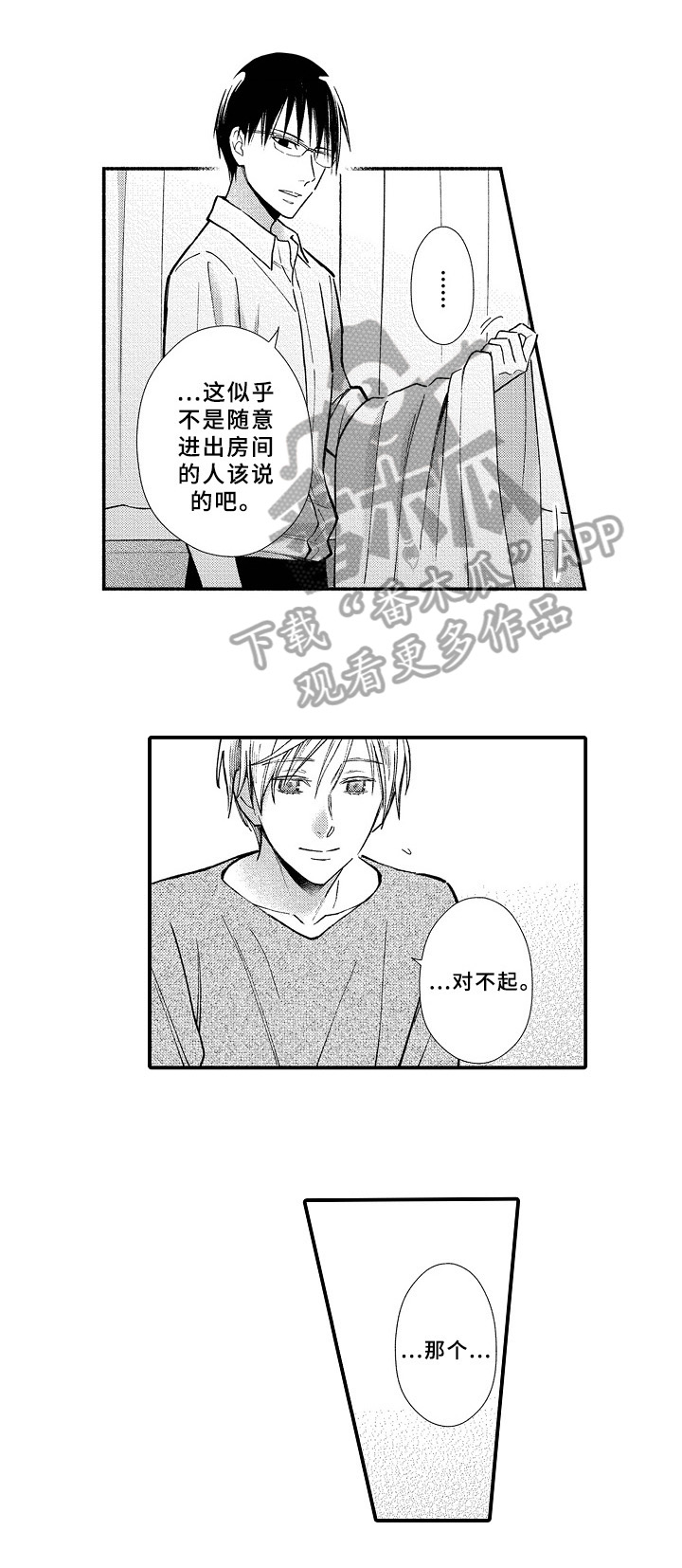第17章：强颜欢笑1