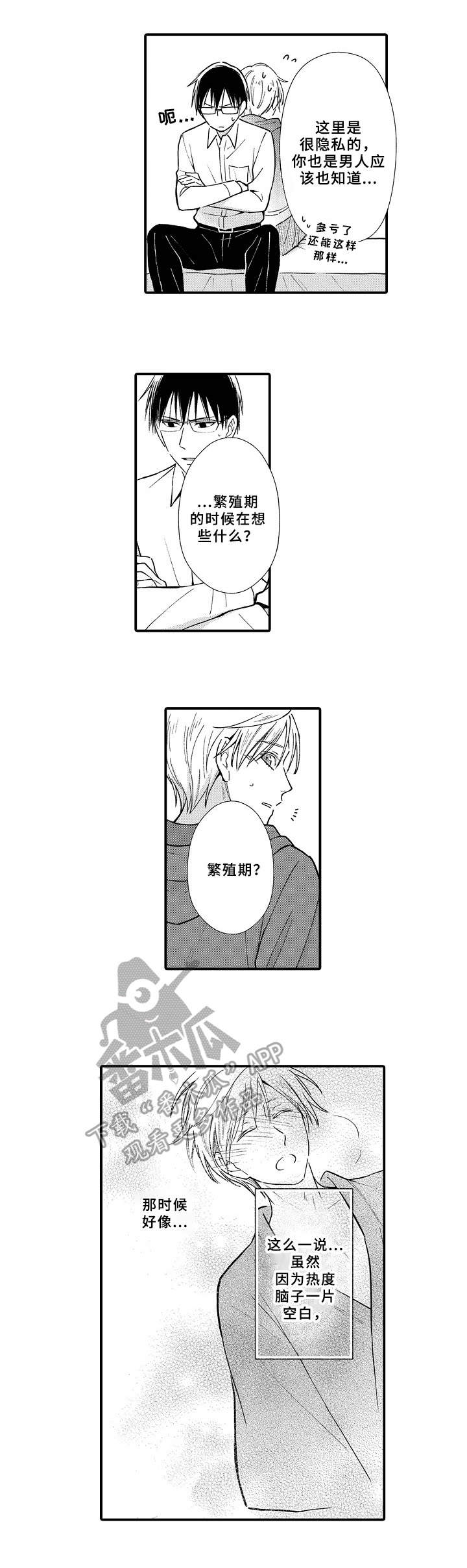 第14章：帮助3