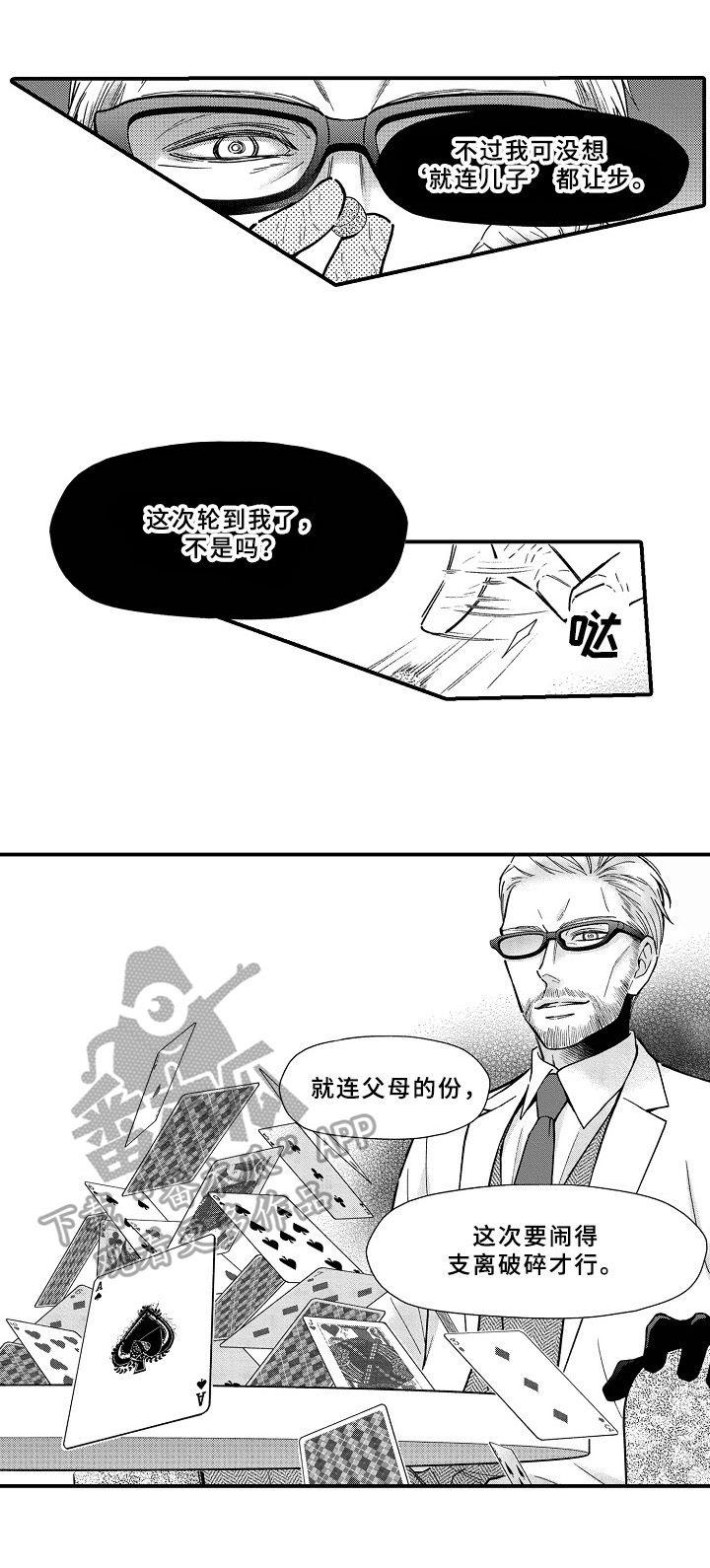 第28章：初代5