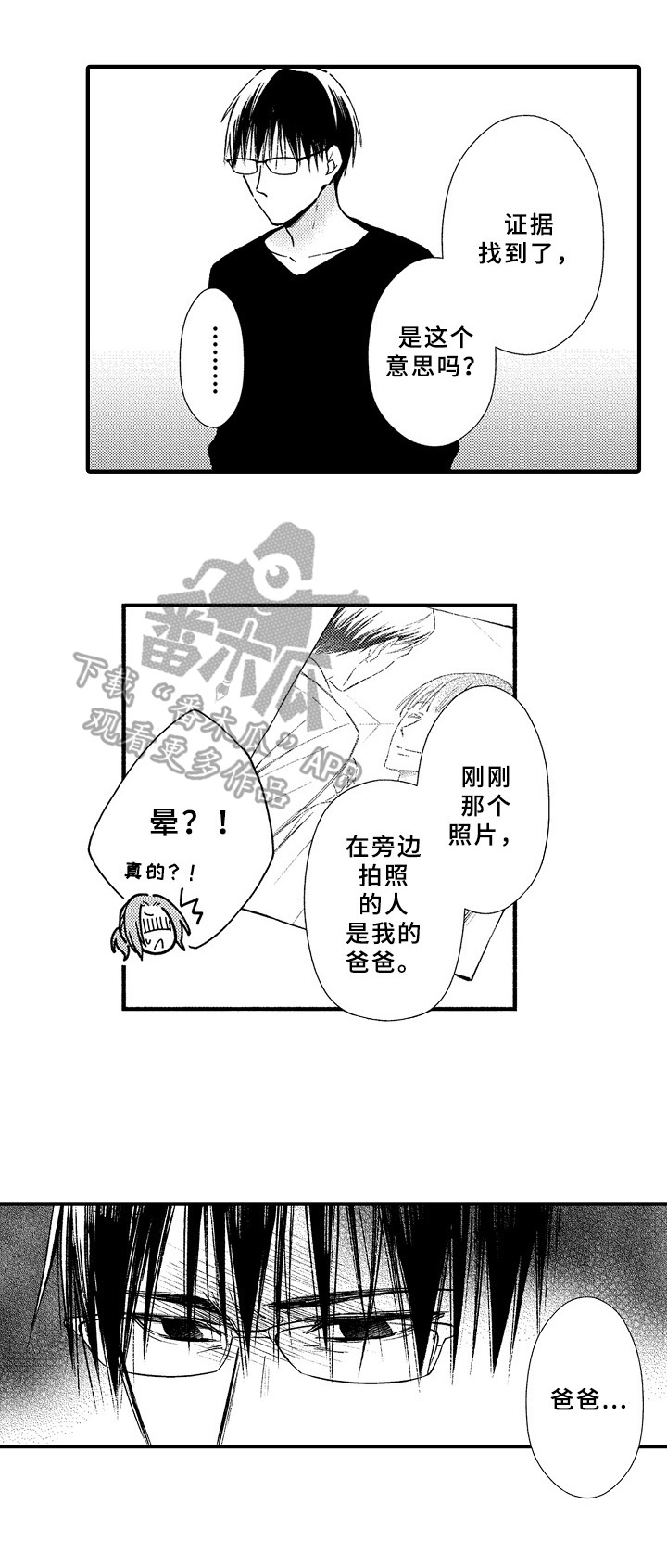 第34章：坦白9