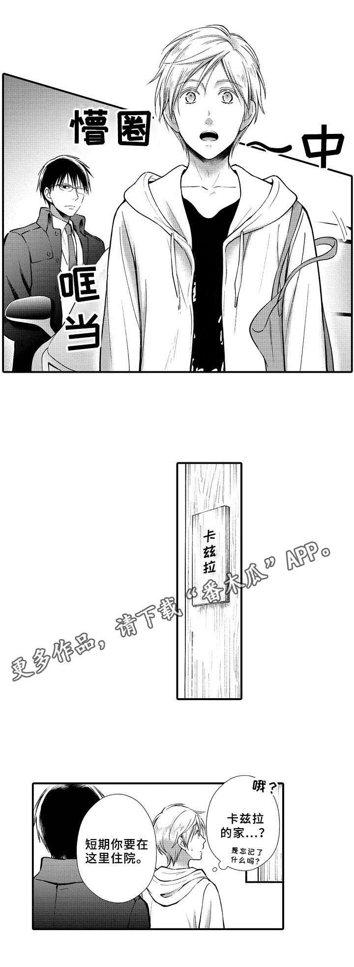 第4章：住院10
