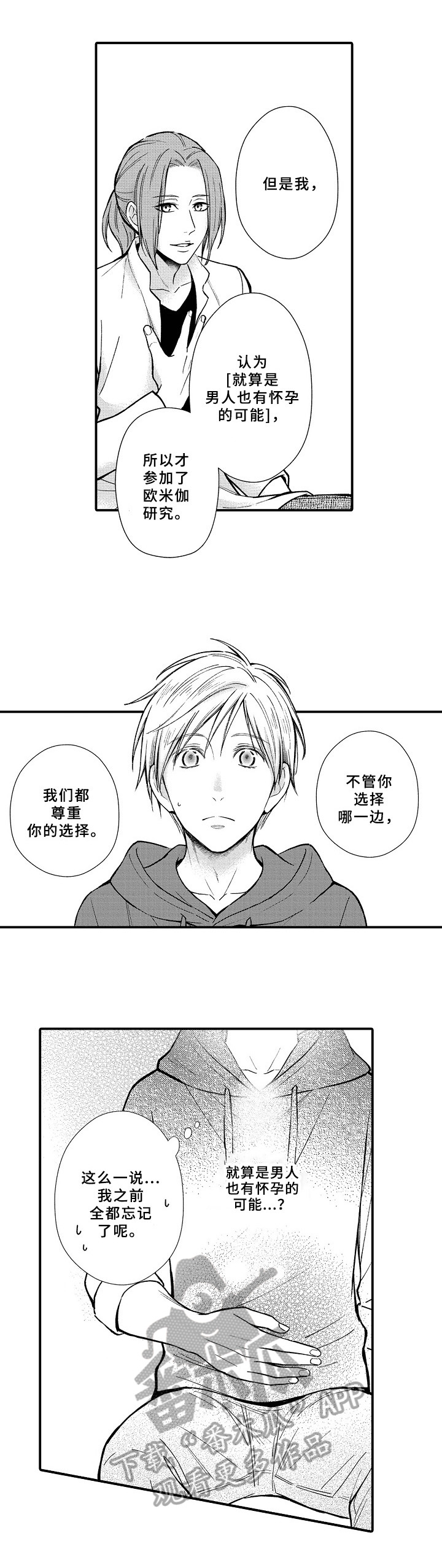 第13章：另一种选择5