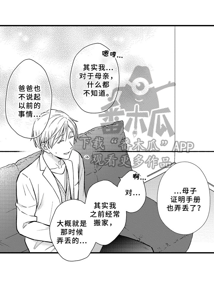 第31章：猜测0