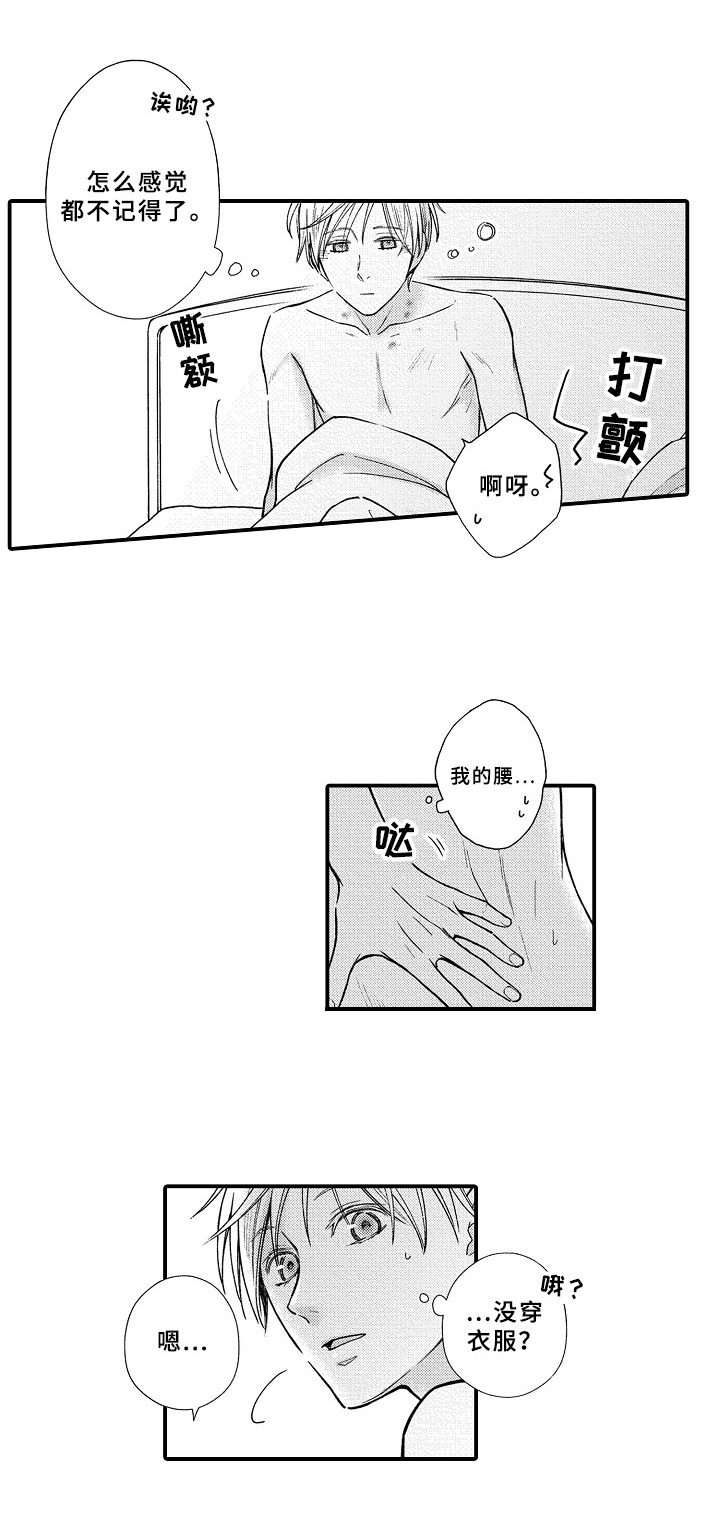 第19章：负责到底2