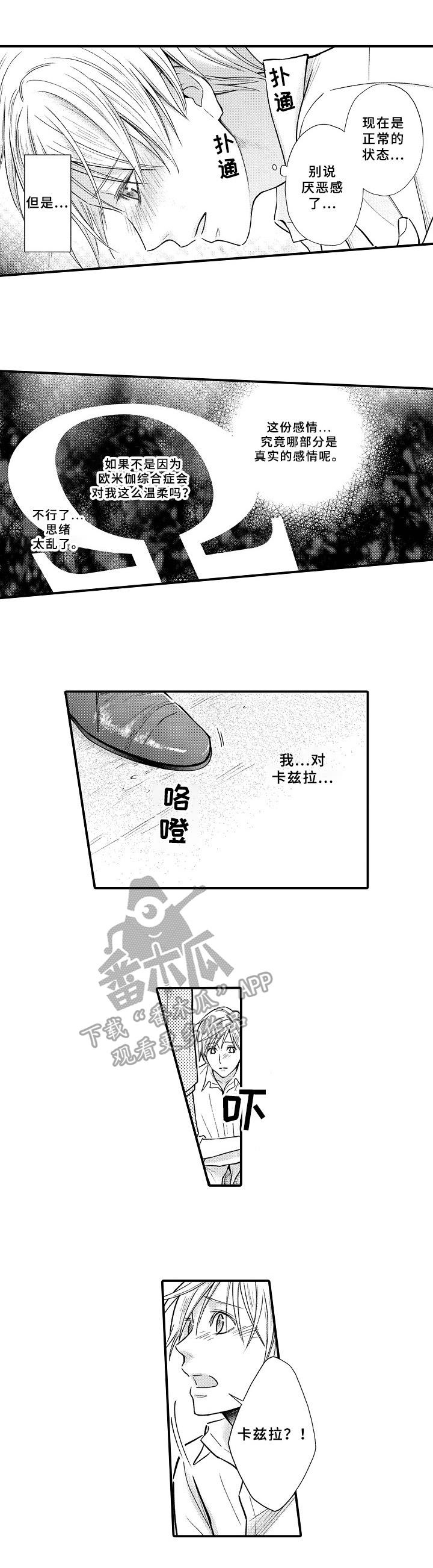 第21章：见面8