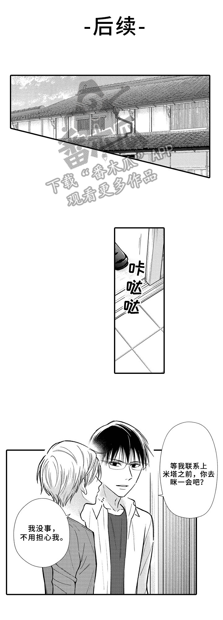 第28章：初代9