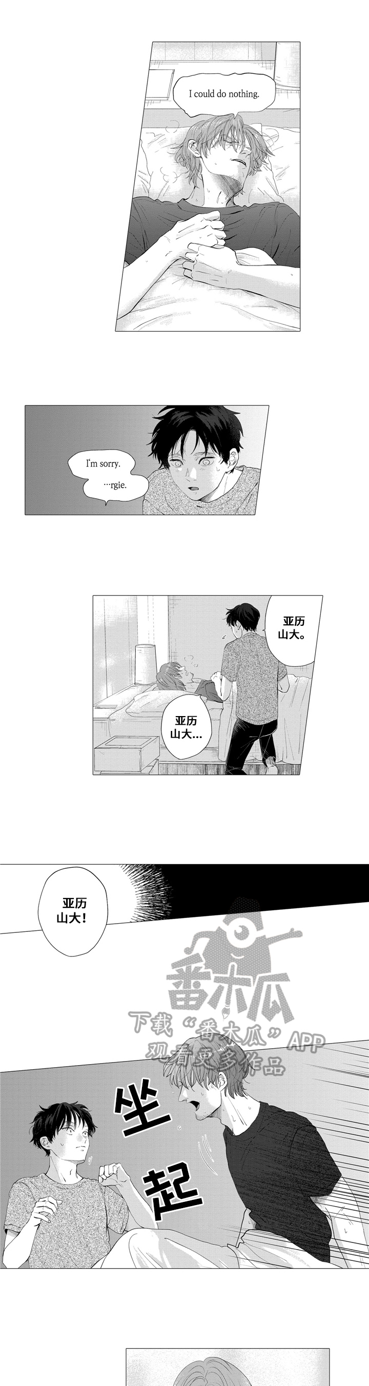 第15章：噩梦4