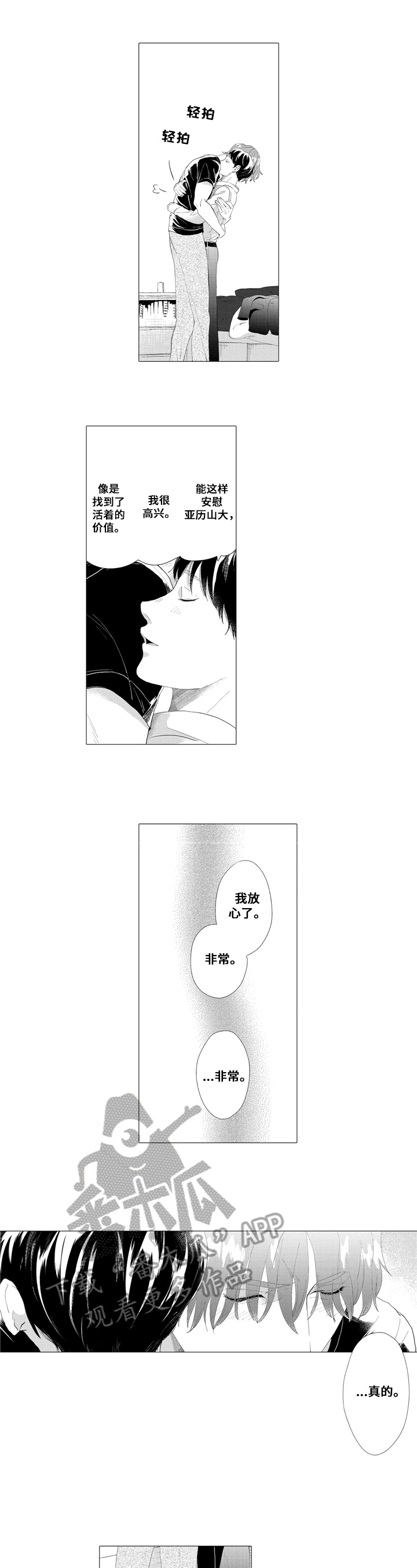 第12章：高兴3