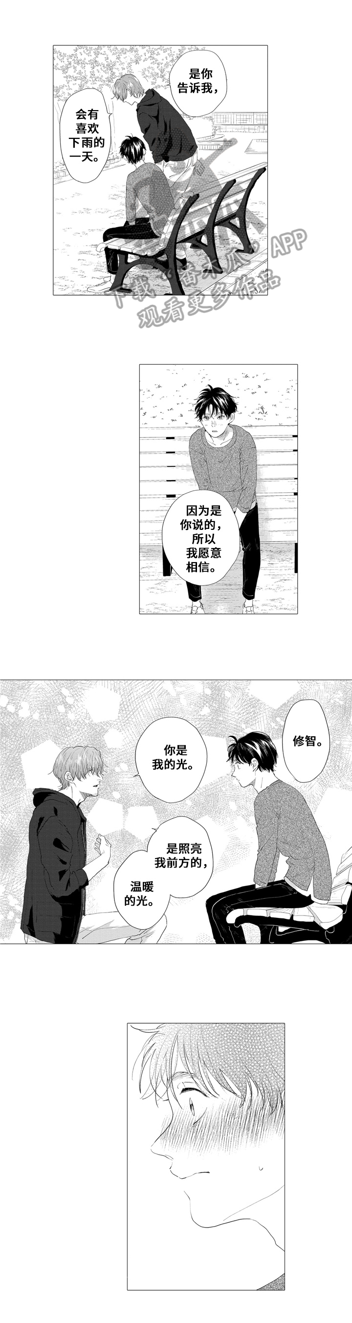 第22章：心意0