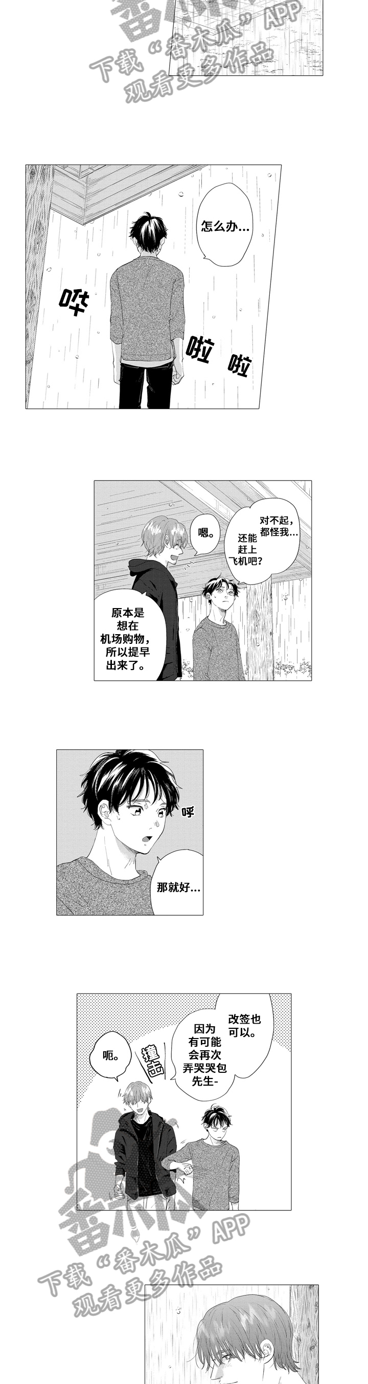 第22章：心意2