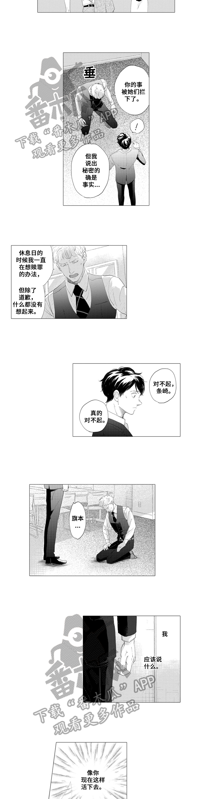第11章：和解1