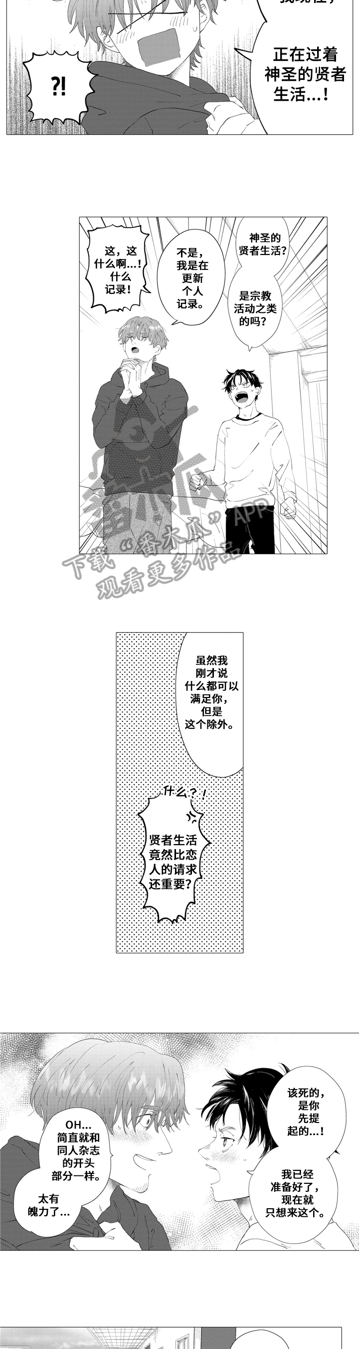 第24章：【番外】梦想的笔记本5