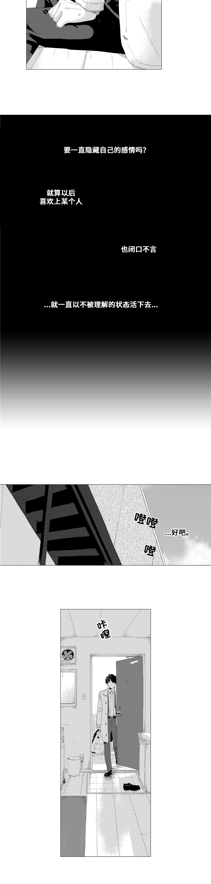 第2章：痛苦6