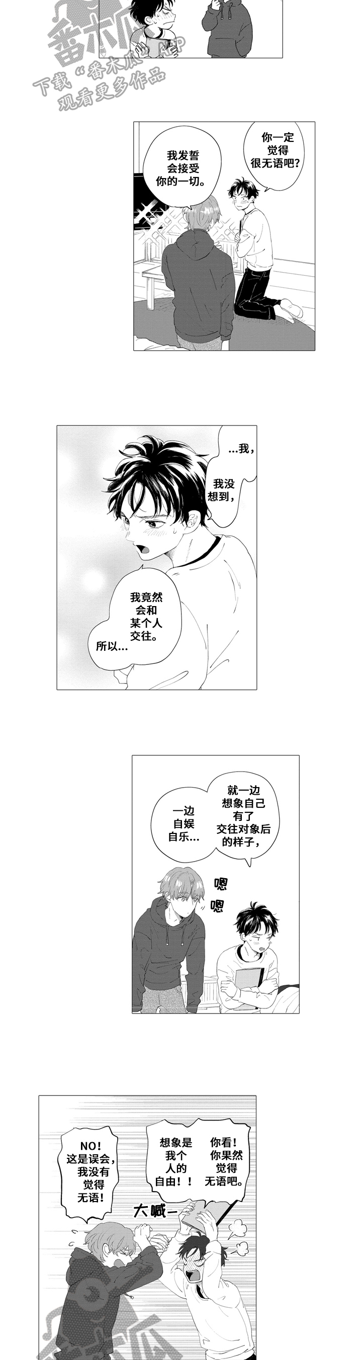 第24章：【番外】梦想的笔记本1