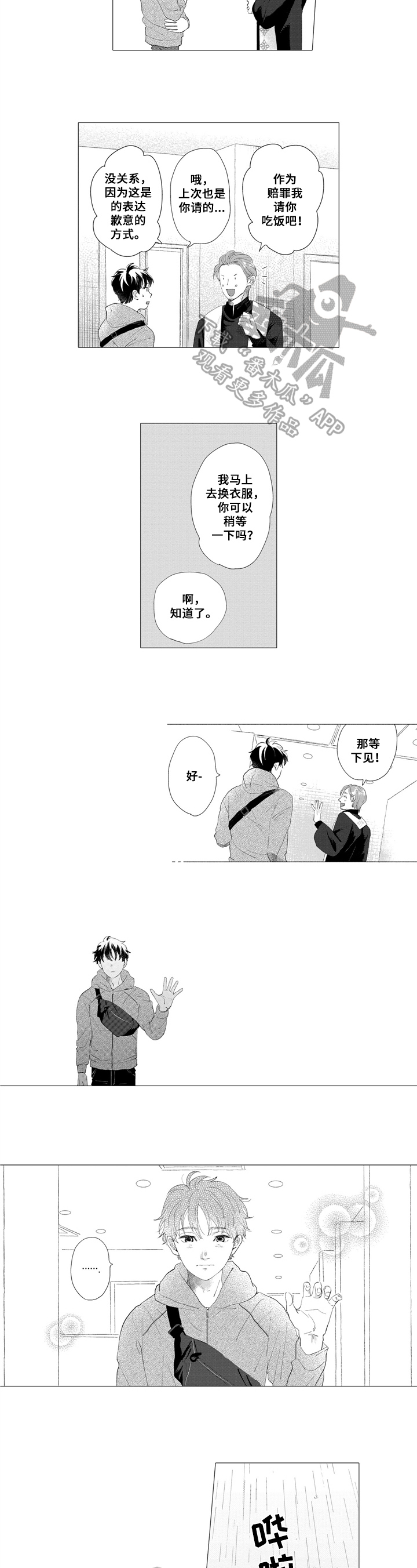 第15章：噩梦1