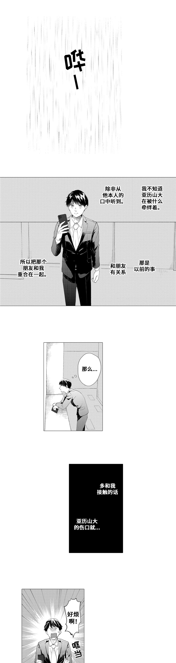 第16章：约见1
