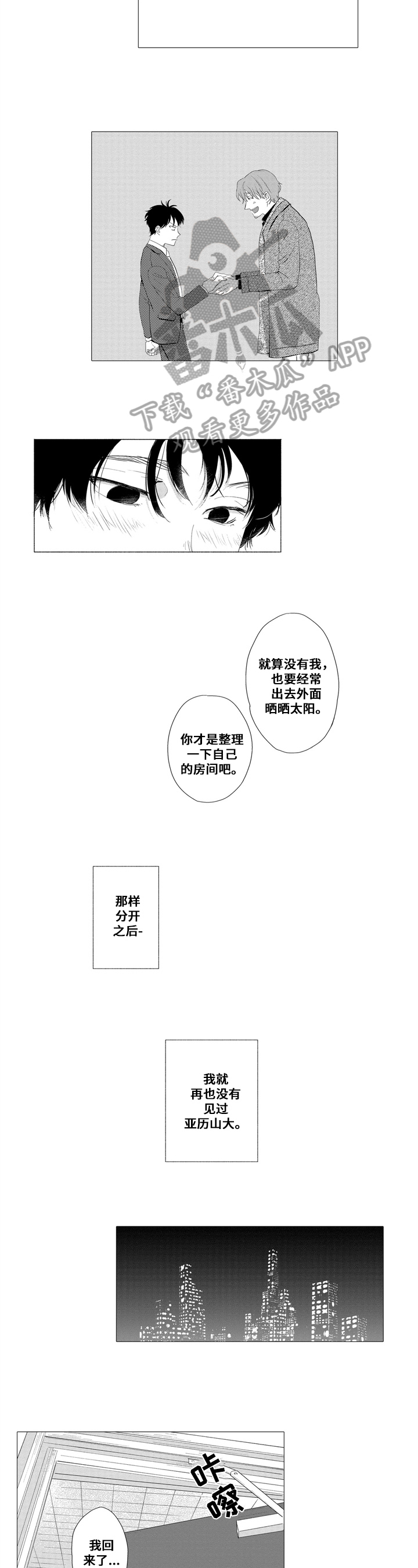 第17章：孤单5