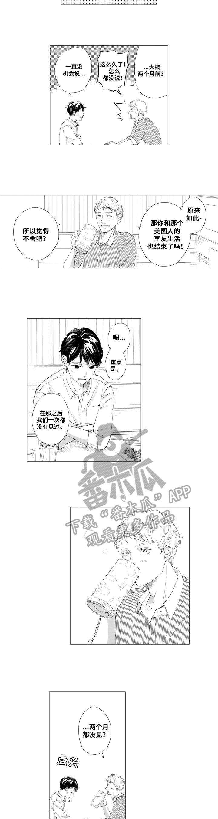 第18章：建议2