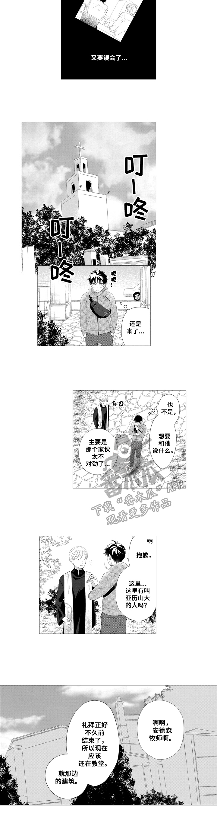 第13章：拜访5