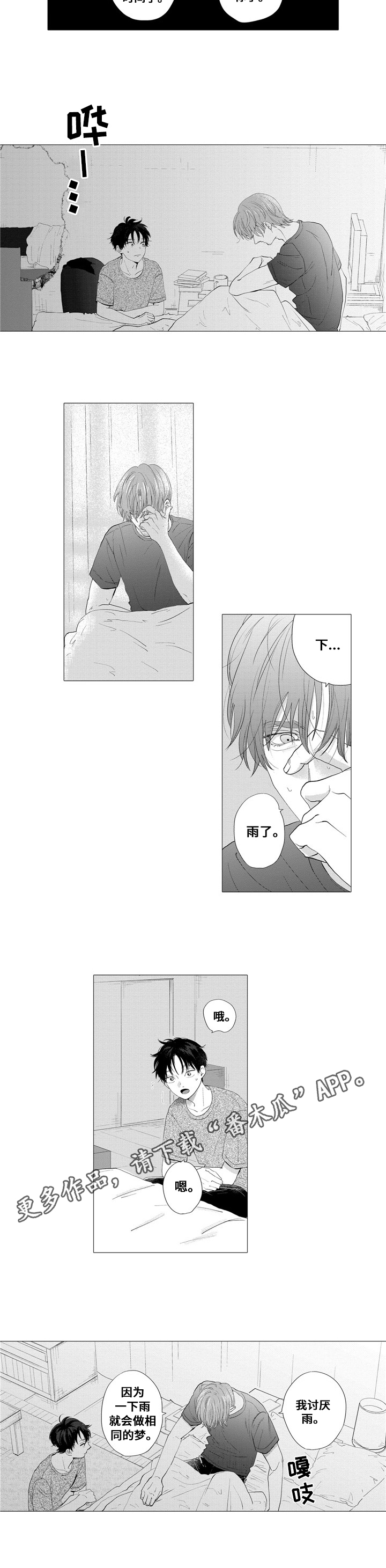 第15章：噩梦6