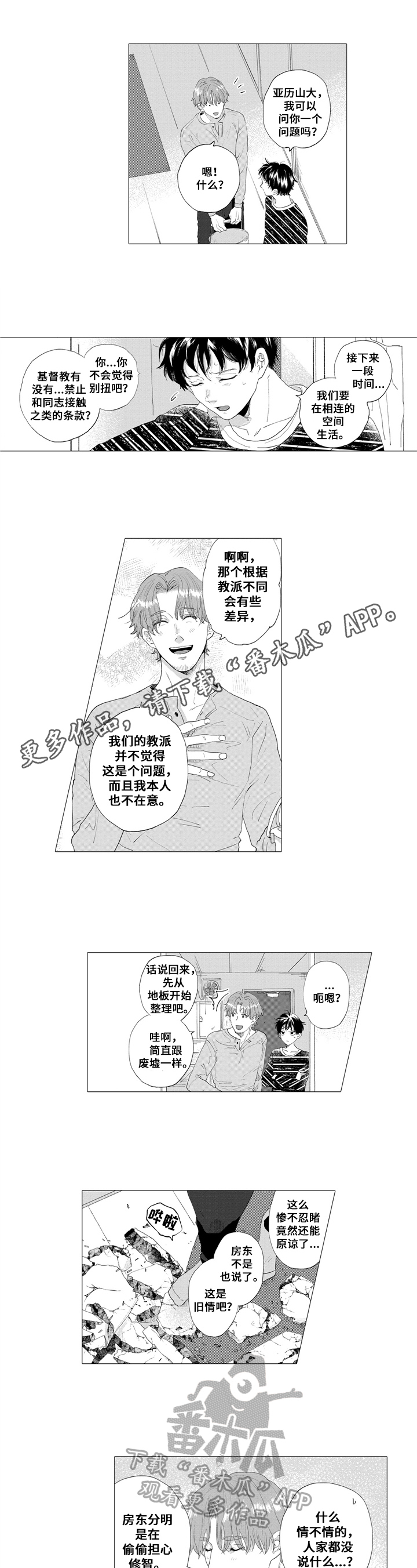 第6章：惊醒0