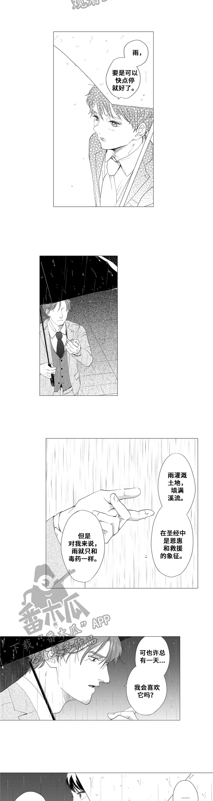 第17章：孤单1