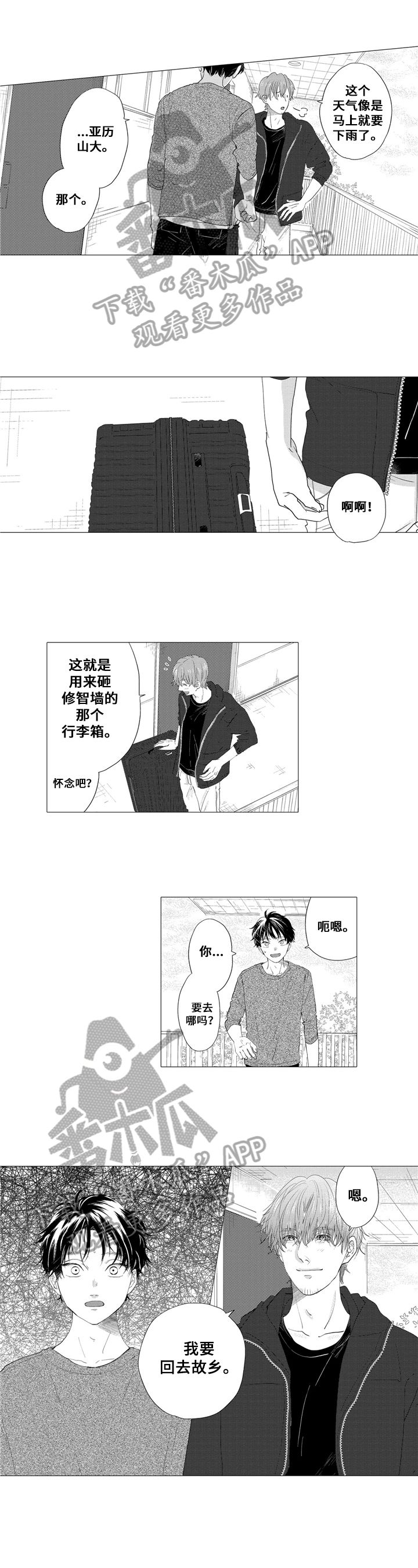 第19章：意外3