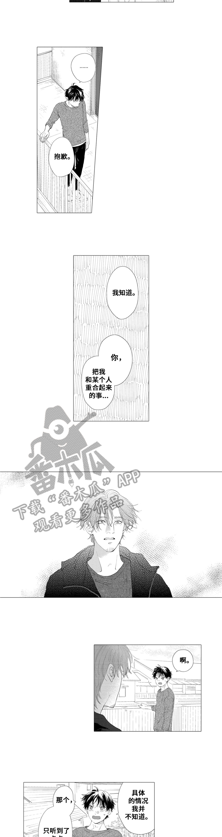 第20章：误会1
