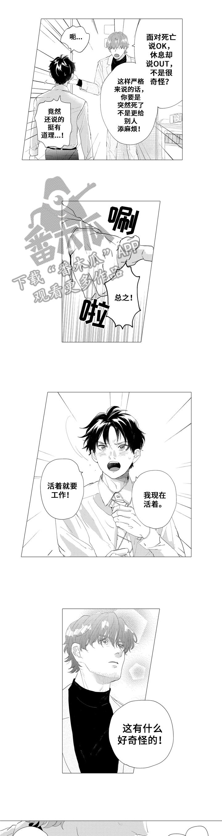 第10章：道歉0