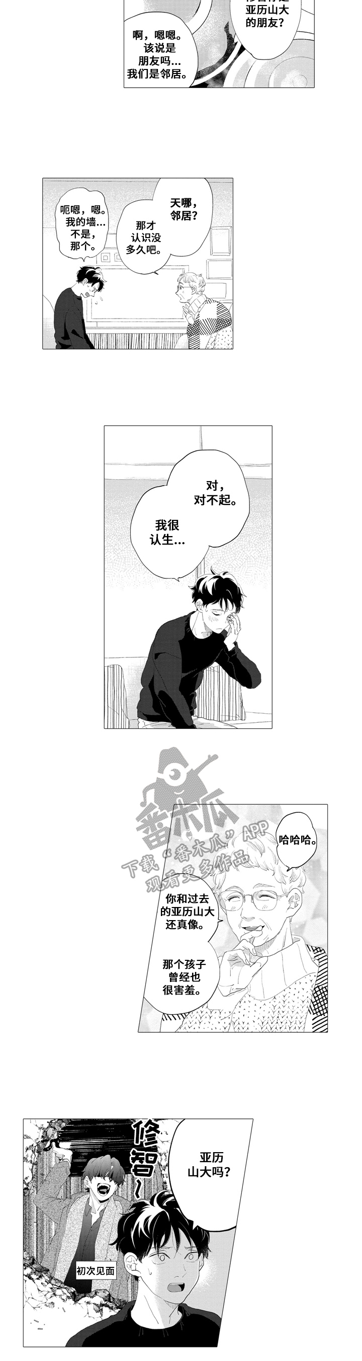 第8章：相似6