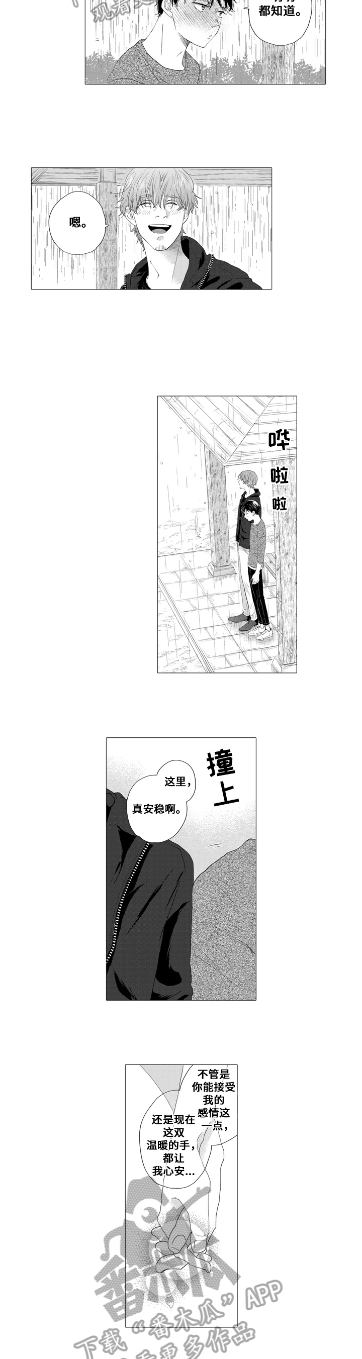 第22章：心意6