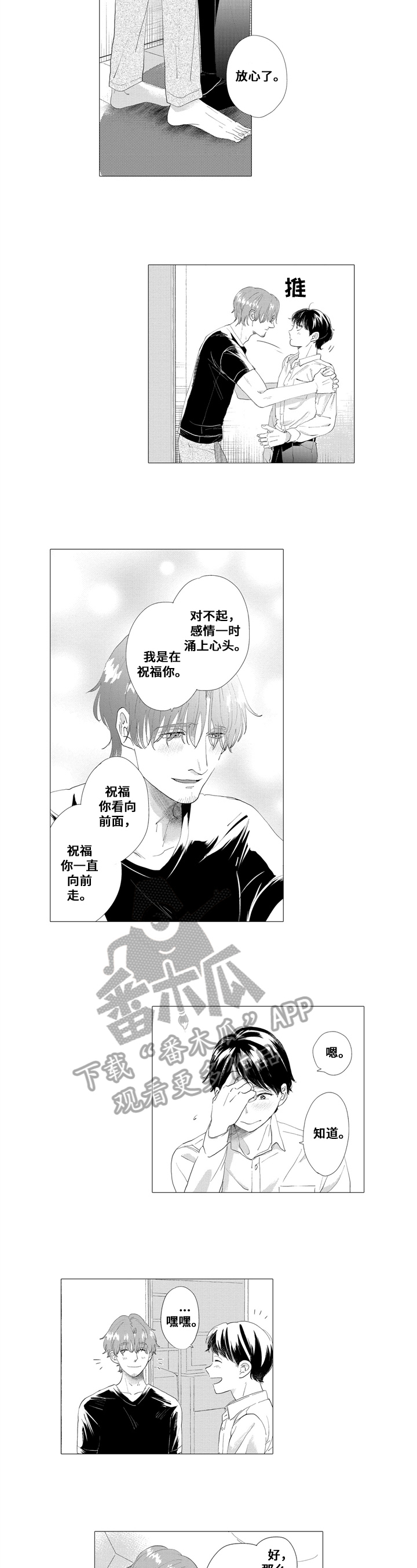 第12章：高兴4