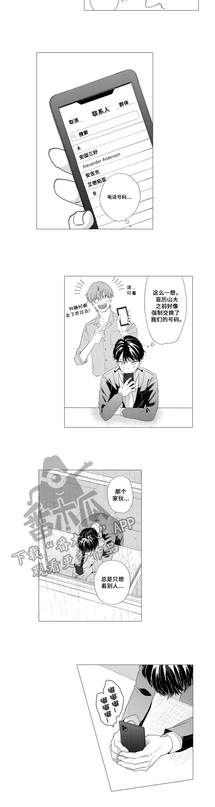 第16章：约见3