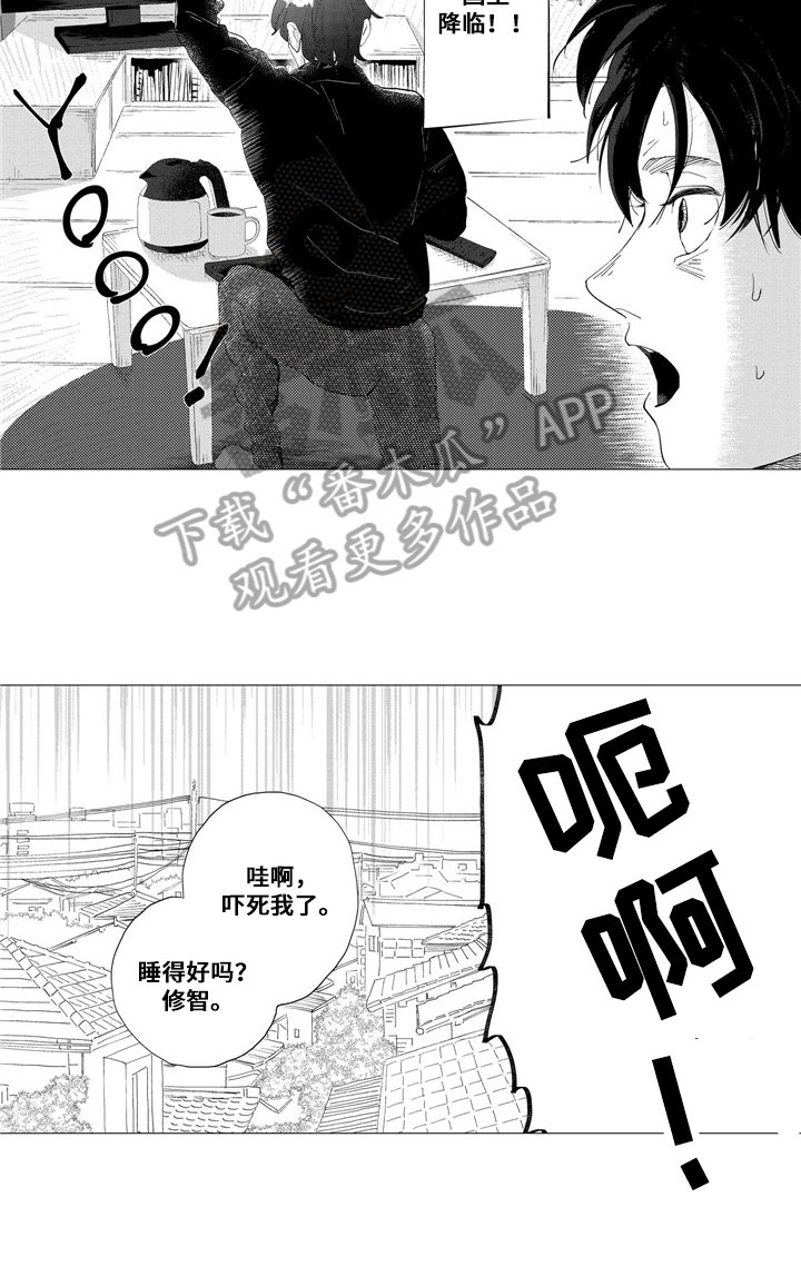 第6章：惊醒6