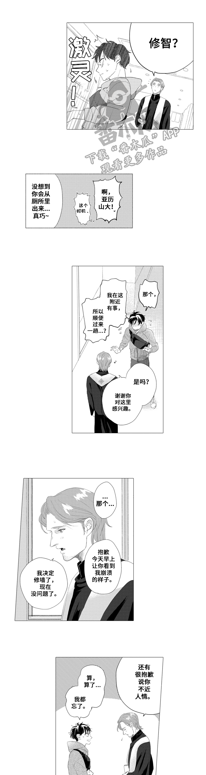 第15章：噩梦0