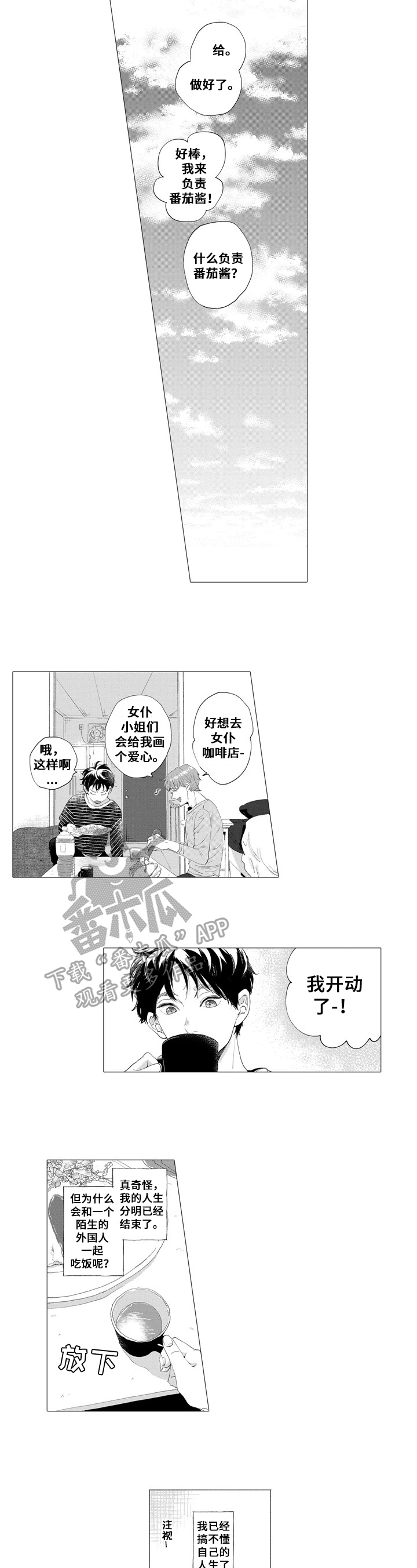 第6章：惊醒3