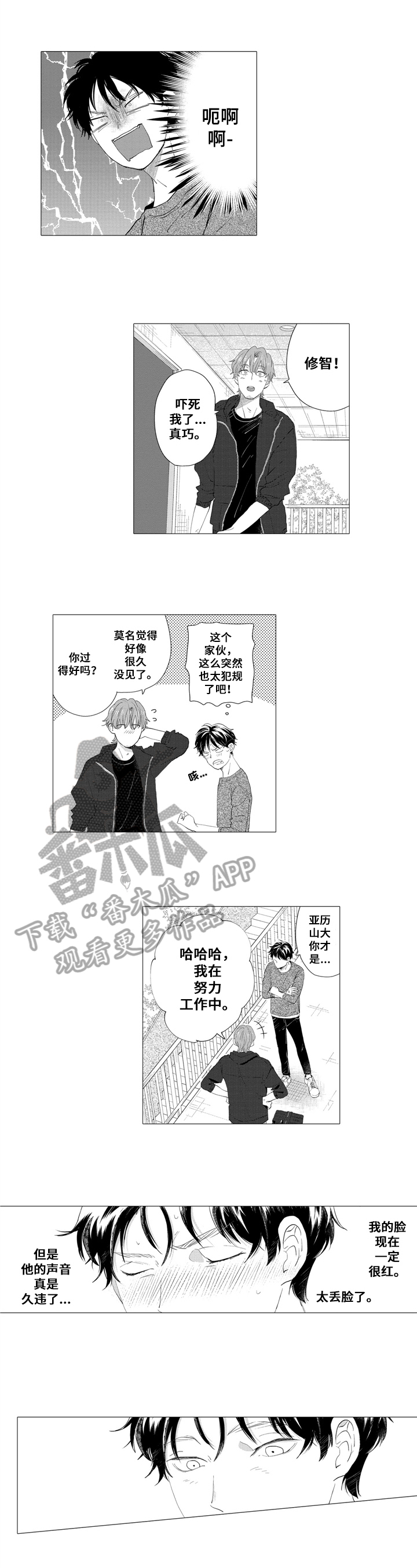 第19章：意外2