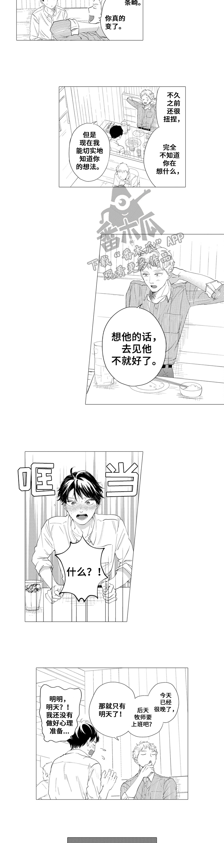第18章：建议5