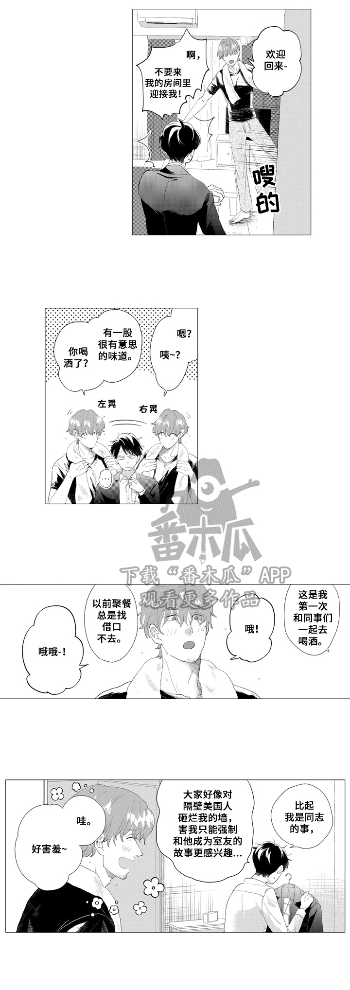 第11章：和解6