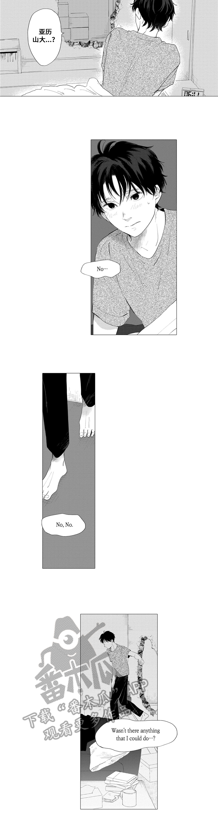 第15章：噩梦3