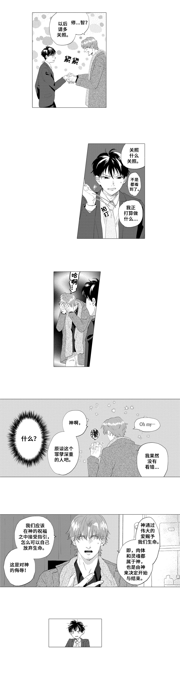 第3章：救下5